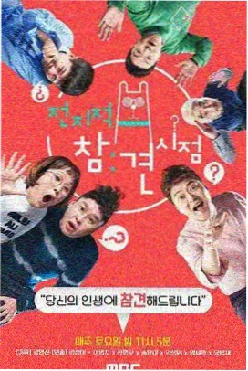 无极完整版手艺人间画面